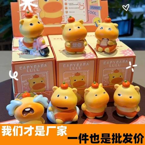 2025新款水豚噜噜盲盒摆件可爱动画表情包公仔手办创意玩偶网红