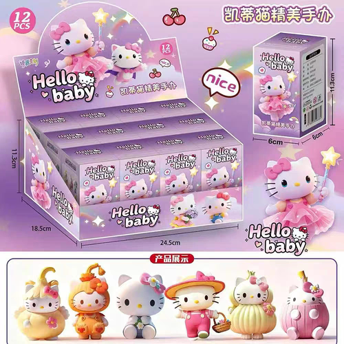凯蒂猫手办盲盒公仔摆件儿童玩具生日礼物女生礼品可爱卡通凯蒂猫
