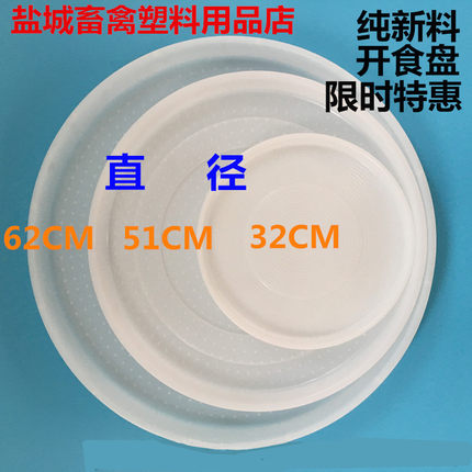 加大厚养鸡用品新料开食盘鸭鹅鸽子养殖桶设备盆景006家禽新品