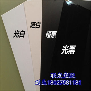 光黑 哑白色PVC硬塑胶板 PVC板材 印刷PVC胶片 透明PVC片材 加工