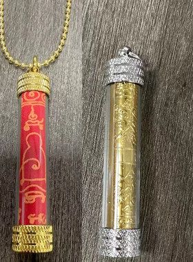 泰国龙婆佛牌平安泰经文符管吊坠项链子挂件符管手链手串