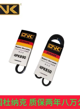 五菱之光 荣光S新卡 荣光V 1.2L/1.5 LAQ L3C发电机空调正时皮带