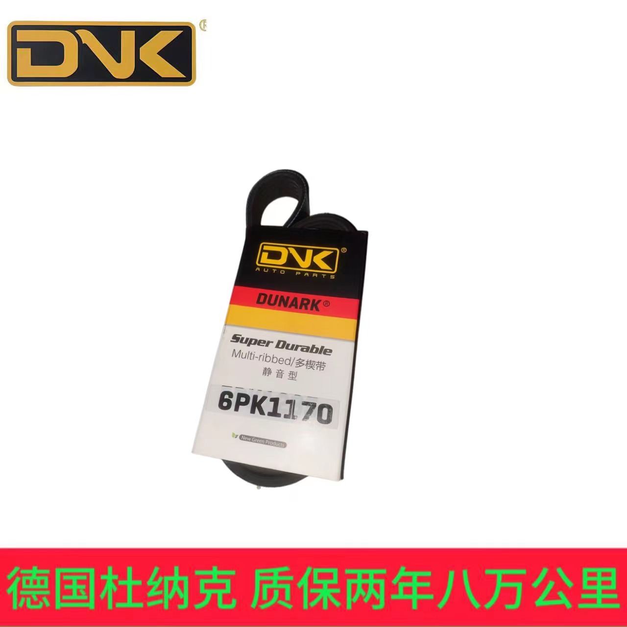 适用 欧歌MDX RDX RLX TL 3.0/3.5 J35 J30A6发电机空调正时皮带