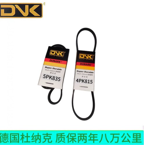 适用铃木雨燕 天语派喜 浪迪尚悦 利亚纳 羚羊发电机空调正时皮带