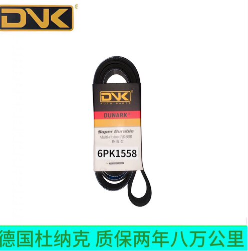 名爵MG7L 荣威750 起亚嘉华2.5L 25K4F 25V6S发电机空调正时皮带