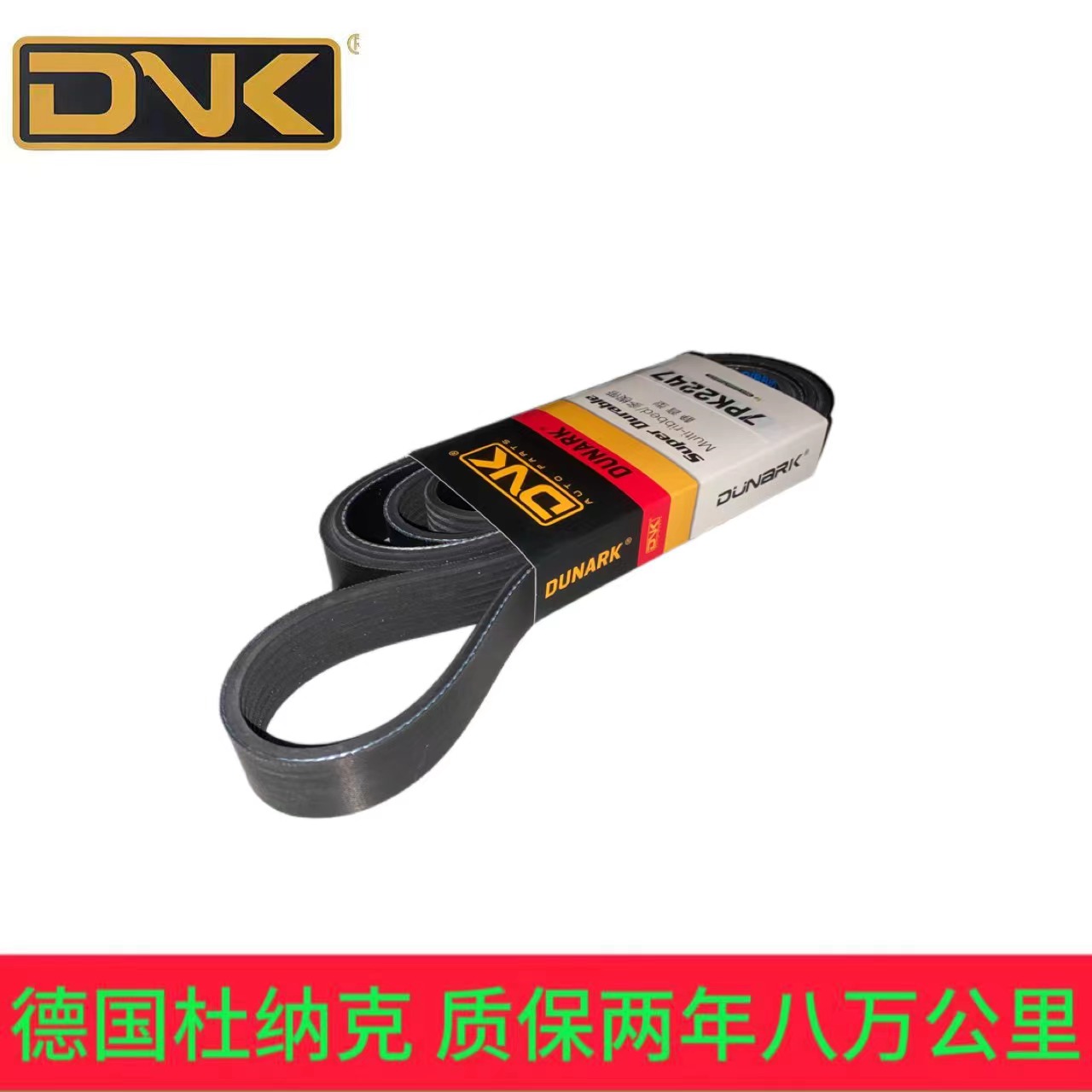金杯海狮 新快运 阁瑞斯 海狮王2.0L 1TZs发电机空调正时皮带