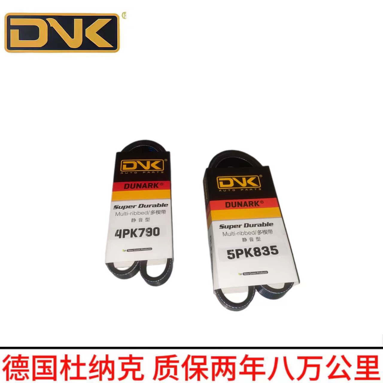 威旺M20 M30 M35 东安DAM15  BJ415A  BJ415B发电机空调正时皮带
