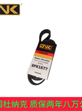 适用 莲花L3 L5 1.5/1.8竞速 竞悦1.6L S4PH发电机空调正时皮带