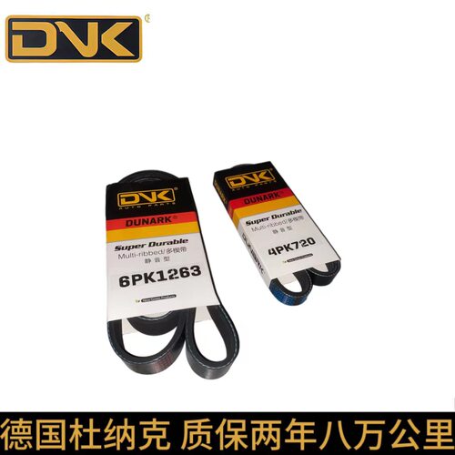 英伦SC3 SC5吉利熊猫 自由舰 金刚1.0 JL3G10发电机空调正时皮带