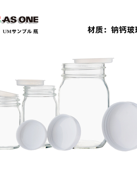 广口玻璃瓶透明样品瓶大口带内盖50/100/200/450/900ml进口ASONE