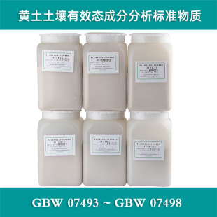 黄土土壤有效态成分分析标准物质质控样HTSB 6土壤标样GBW07495