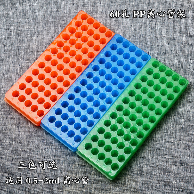 5/1.5ml/2ml ep管架双面架