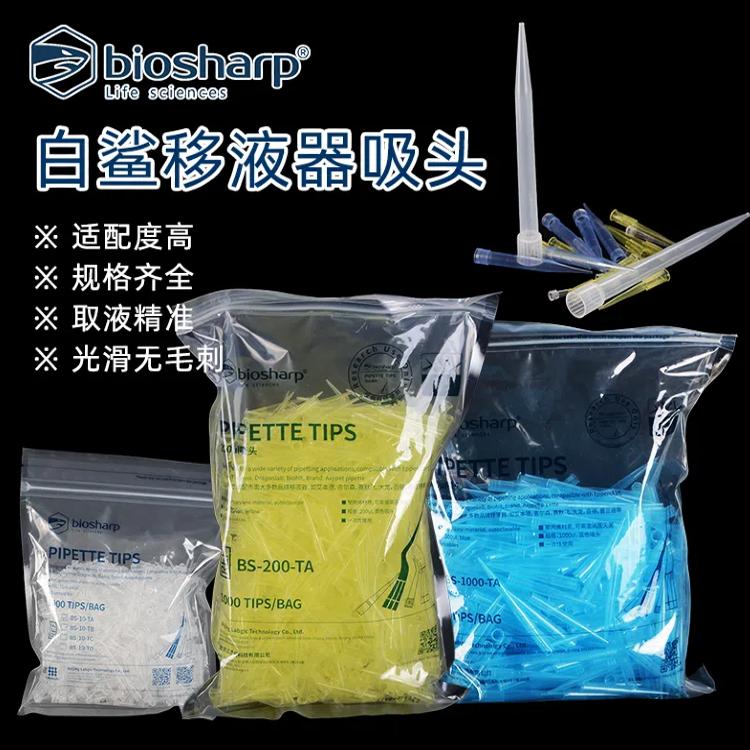 加样枪头移液器吸嘴biosharp1ml