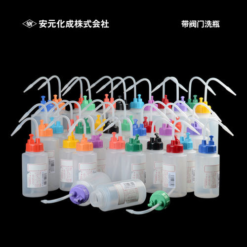 ASONE阀门塑料洗瓶防滴漏浇水壶