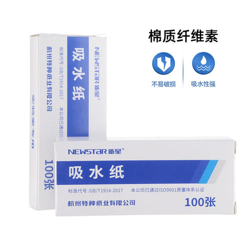 实验室用吸水纸高级擦镜纸100张/盒强效清洁除尘擦拭纸中性棉纸