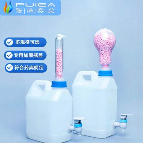 塑料瓶氢氧化钠储液瓶含钠石灰