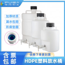 HDPE塑料放水桶下口瓶放水瓶5L10L25L50L龙头瓶蒸馏水桶酸碱纯水