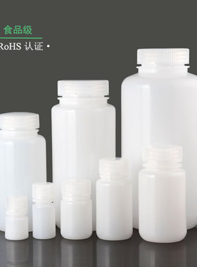 RICH LAB大口塑料瓶白色HDPE小瓶密封包装样品液体取样广口试剂瓶