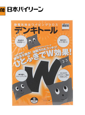防静电擦拭布超细纤维无纺布镜片手机屏幕除尘防护日本进口Vilene
