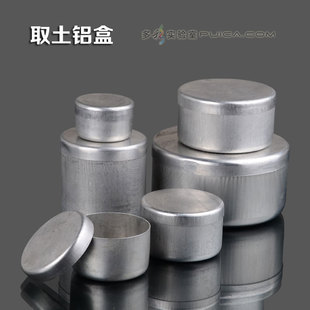 圆形土壤盒实验测水分铝盒化验室称量取土称样55*35 40*25 80*60