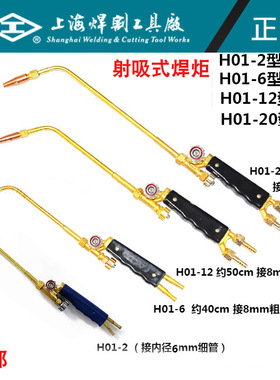工字牌液化气焊枪空调专用家用铜管焊枪氧气金属高温小型焊枪焊炬