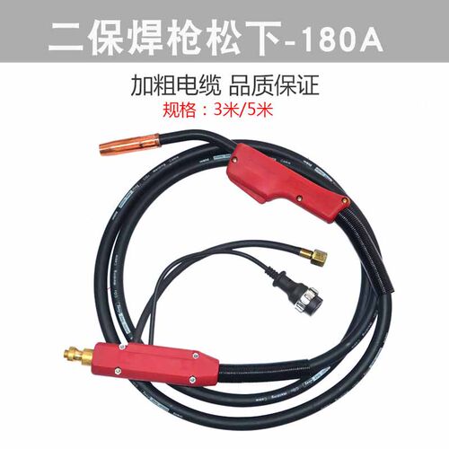 松下款 二氧化碳气体保护焊枪 二保焊枪配件 180A/200A 焊炬总成