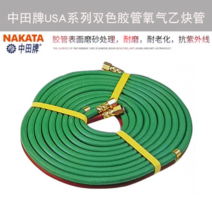 中田氧气乙炔双色管气割管子带线软管氧气管焊割工业用高压6/8MM
