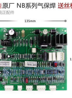 深圳佳士款 NB270F 送丝机板 控制板 10000890线路板维修用配件