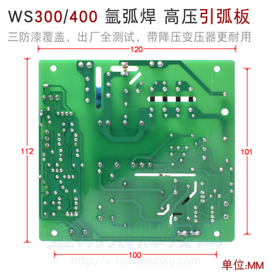 瑞凌锐龙佳士WS300400逆变氩弧焊机高压引弧板带65:55变压电路板