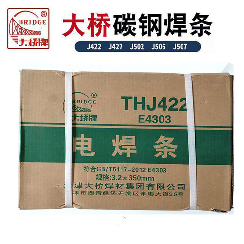 大西洋焊条碳钢中碳钢焊条