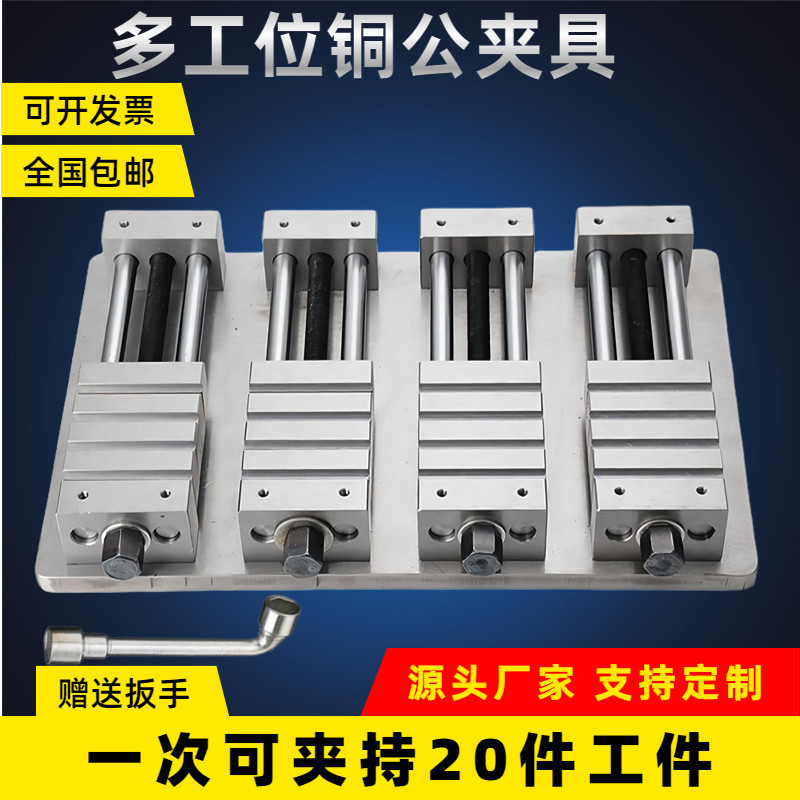 cnc多工位铜公夹具电脑锣多工位平口钳虎钳加工中心工装电极夹具