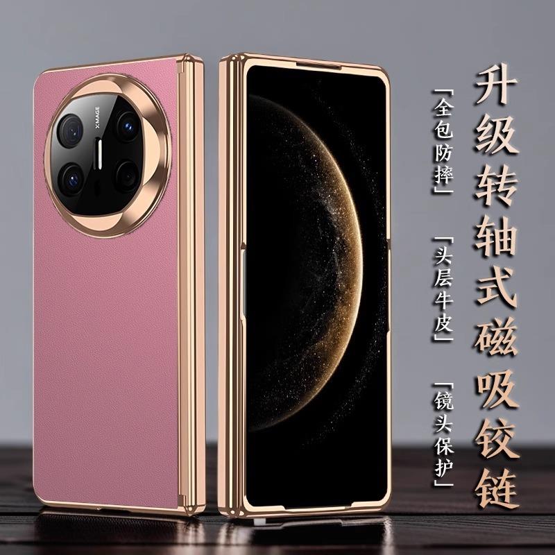 新款华为matex6真皮铰链手机壳x6典藏版全包磁吸铰链保护壳X5折叠屏活动中轴防摔X5典藏版商务壳膜一体外壳