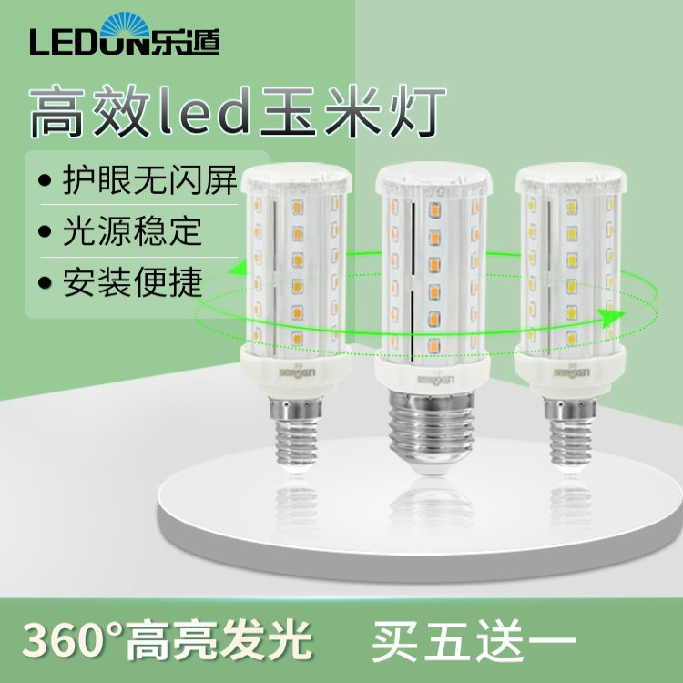 螺旋室内护眼暖白LED灯泡包邮