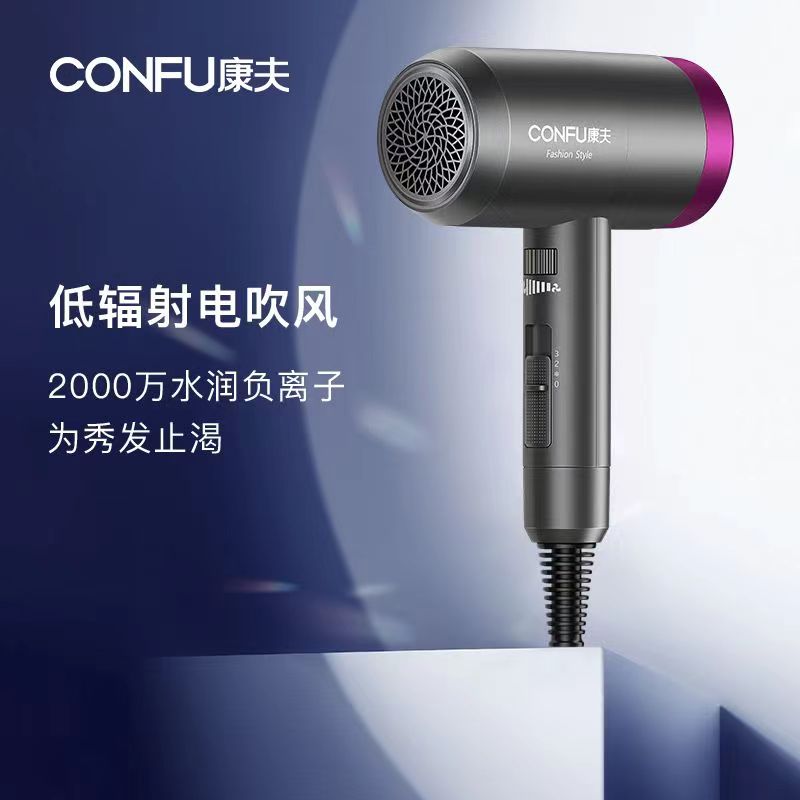 康夫KF3127电吹风机低辐射恒温婴儿孕妇家用大功率静音设计