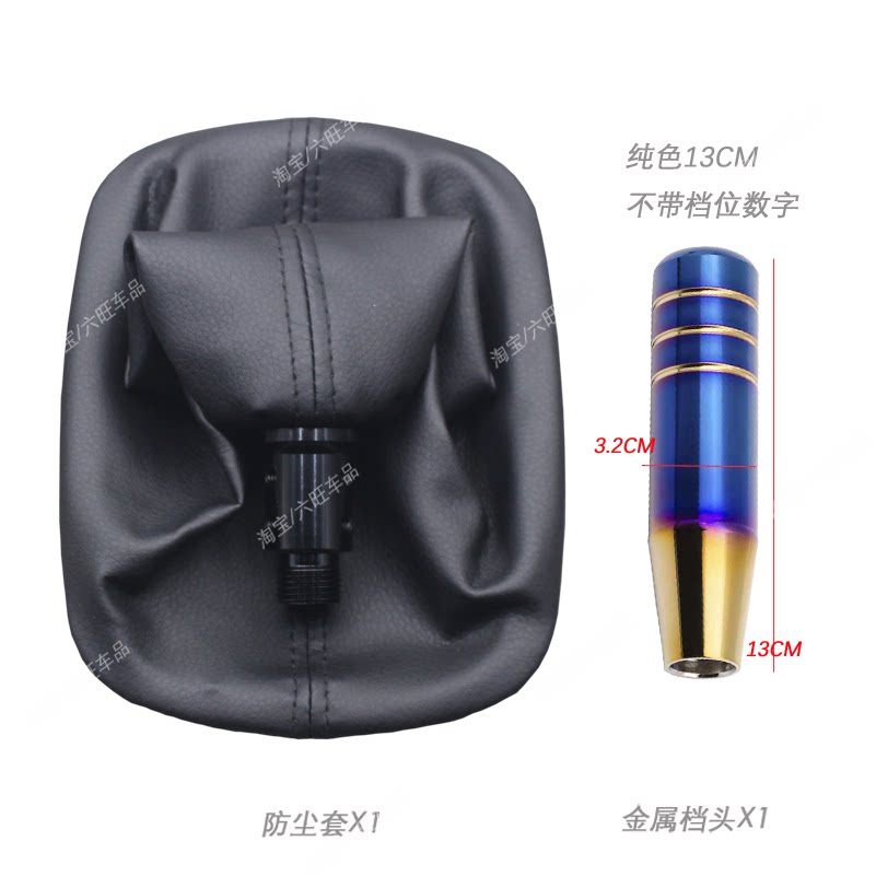 适用志俊/桑塔纳3000手动挡档把头加长换挡球头挡位套档杆防尘套