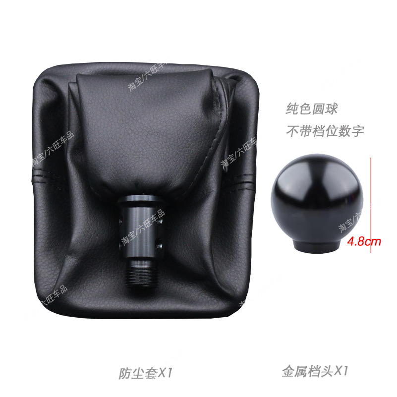 适用04-12大众老捷达/伙伴前卫排挡头换挡套手球改装档把头金属头