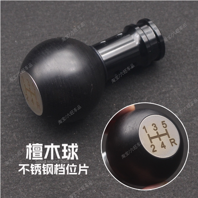 适配于普桑旅拉达北斗星雨燕排挡头实木手动档把头挂挡杆手球改装