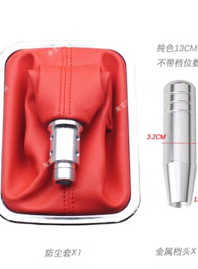 适用12-13款吉利帝豪排档头改装加长排挡杆手动挡挂档头档把头
