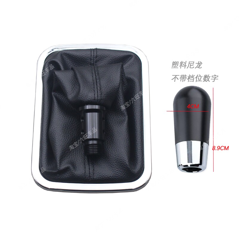 适配吉利帝豪EC715 718排挡杆防尘套改装换档位套手球挂挡档把头