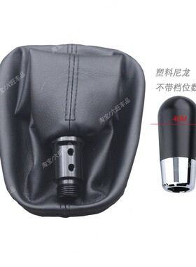 比亚迪F0手动挡档把头个性改装赛车排挡杆防尘套变速杆换挡套
