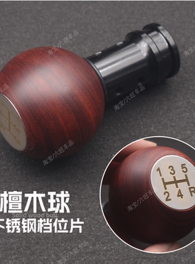 铃木北斗星X5浪迪派喜档把头通用手动挡排挡头挂挡杆手球头改装