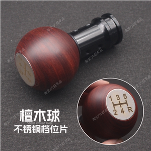 铃木北斗星X5浪迪派喜档把头通用手动挡排挡头挂挡杆手球头改装