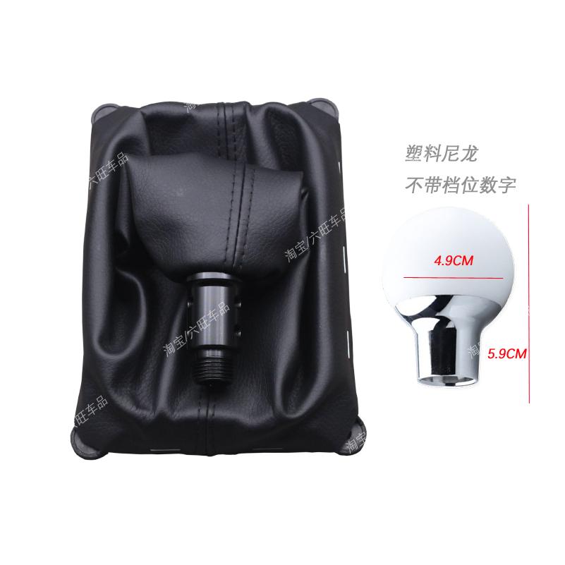 适配五菱之光6388/6390排挡头防尘套手动档把头新之光换挡手球