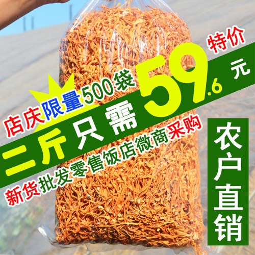 2斤虫草花干货旗舰店煲汤材料