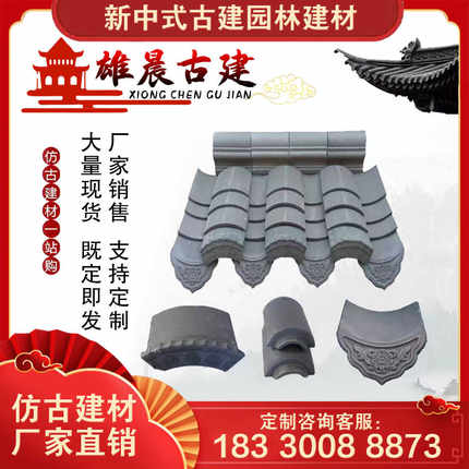 仿古青瓦青瓦片滴水瓦屋顶瓦片四合院瓦片灰瓦片围墙瓦烧制青瓦
