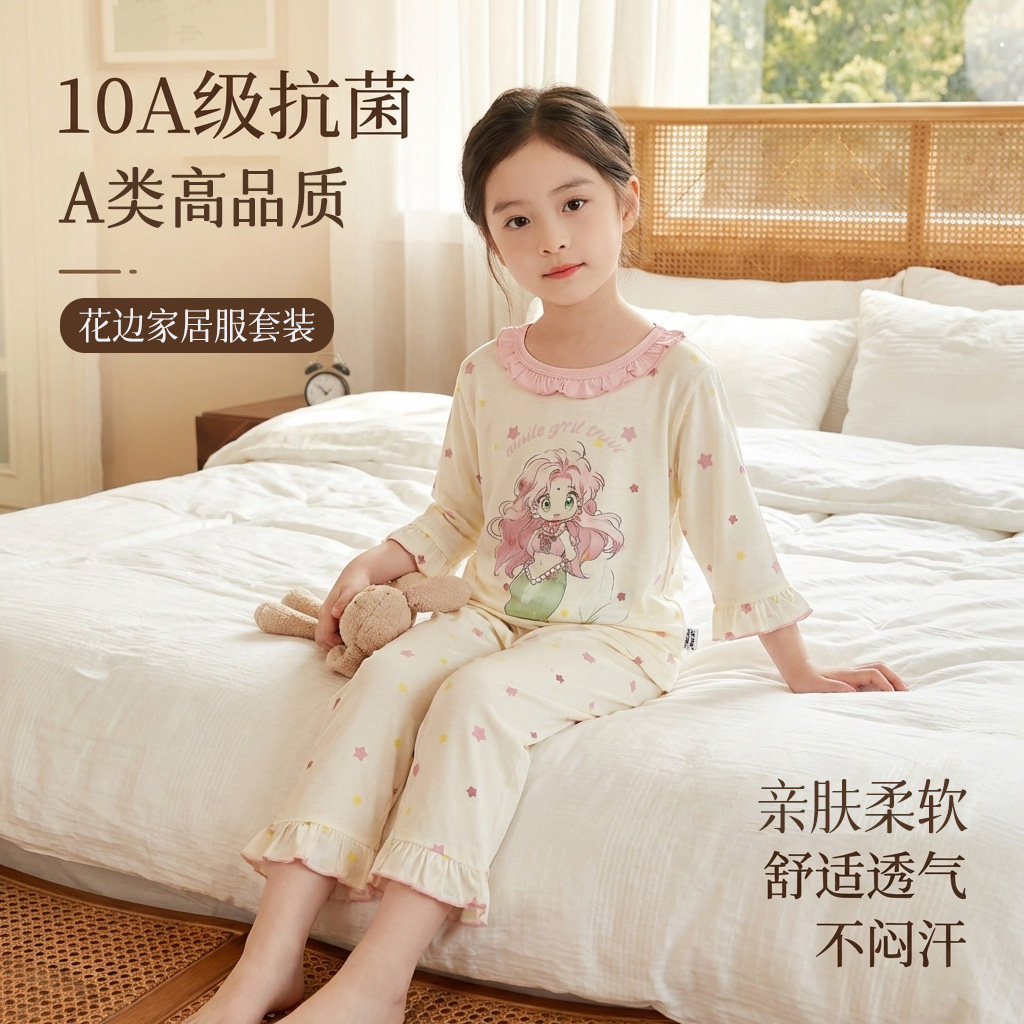 儿童睡衣夏季宝宝七分袖空调服女童天丝花边家居服男童卡通两件套