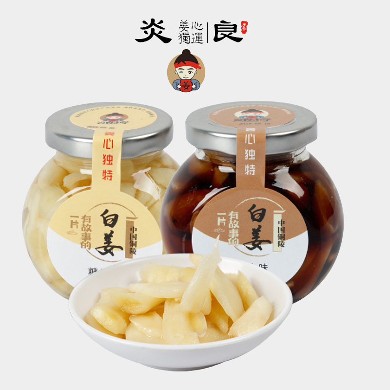 炎良小子铜陵包装开胃仔姜特价