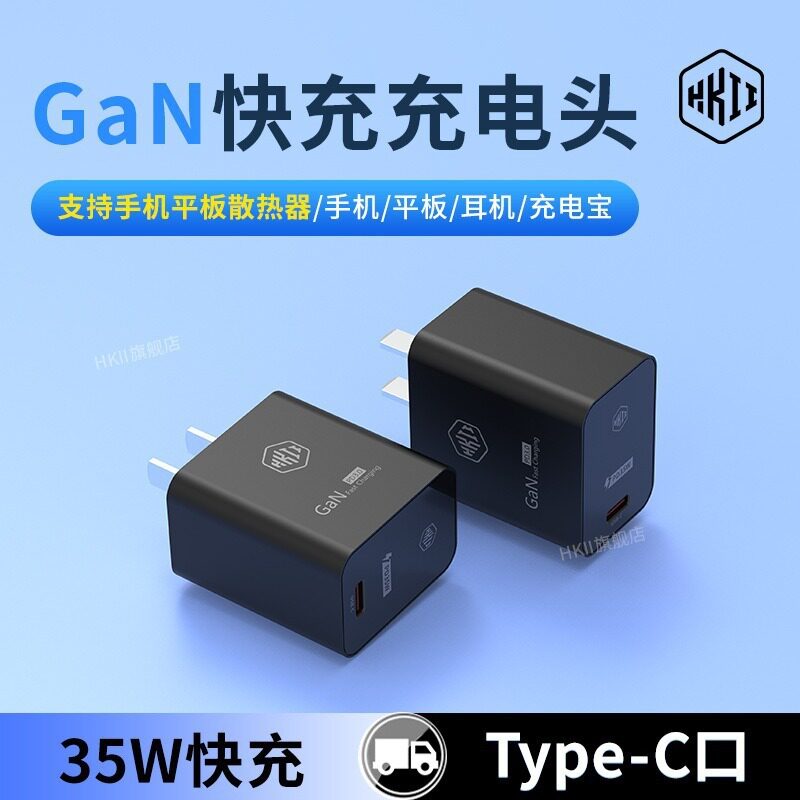 跨境严选适用苹果充电器35WGAN快充iPhone16手机充电头5V3A电
