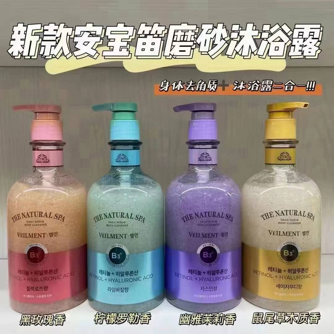 LG安宝笛海盐黑玫瑰磨砂沐浴露