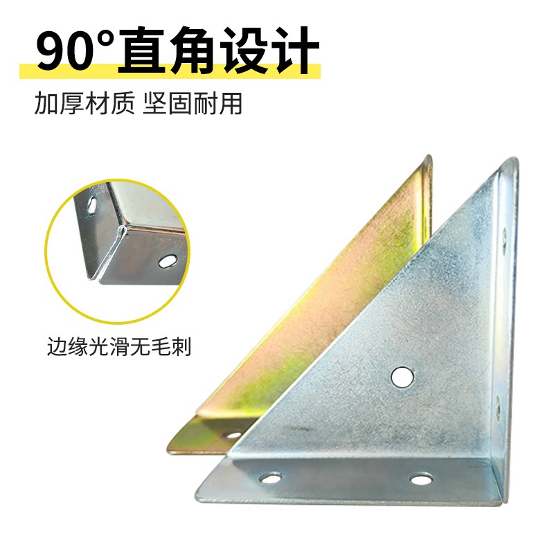 角码90度直角支架角铁橱柜五金